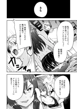 Page 192 of COMIC AOHA 2021 Aki