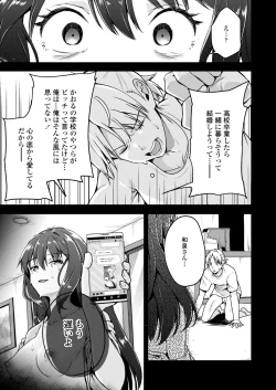 Page 195 of COMIC AOHA 2021 Aki