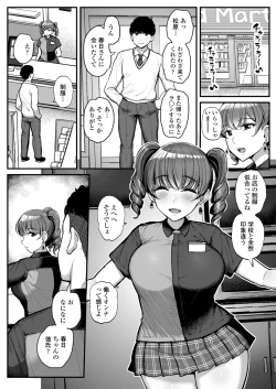 Page 206 of COMIC AOHA 2021 Aki