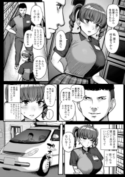 Page 214 of COMIC AOHA 2021 Aki