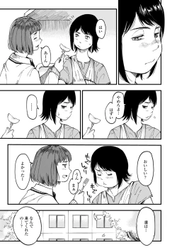 Page 237 of COMIC AOHA 2021 Aki