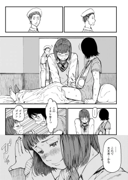 Page 245 of COMIC AOHA 2021 Aki