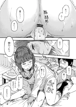 Page 246 of COMIC AOHA 2021 Aki