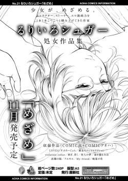 Page 257 of COMIC AOHA 2021 Aki