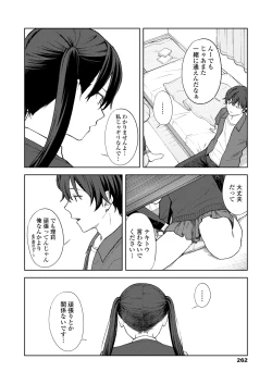 Page 262 of COMIC AOHA 2021 Aki