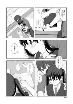 Page 264 of COMIC AOHA 2021 Aki