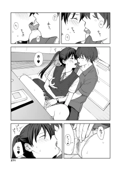 Page 271 of COMIC AOHA 2021 Aki