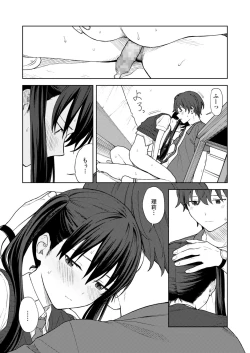 Page 285 of COMIC AOHA 2021 Aki