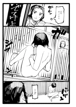 Page 311 of COMIC AOHA 2021 Aki