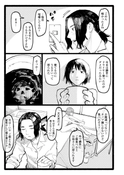 Page 315 of COMIC AOHA 2021 Aki