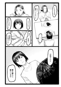 Page 330 of COMIC AOHA 2021 Aki