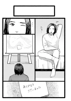 Page 345 of COMIC AOHA 2021 Aki