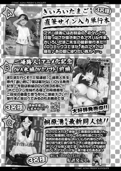 Page 353 of COMIC AOHA 2021 Aki