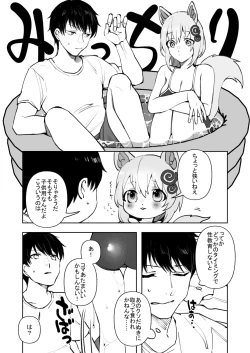 Page 10 of Koma-chan Wa Nani Mo Shiranai