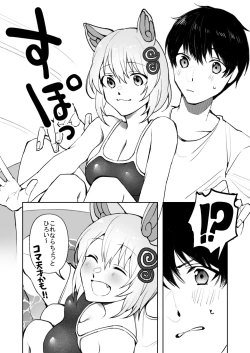 Page 11 of Koma-chan Wa Nani Mo Shiranai