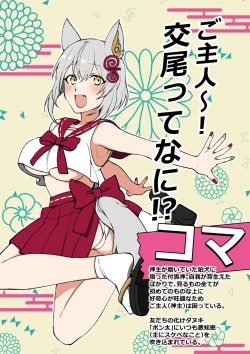 Page 2 of Koma-chan Wa Nani Mo Shiranai