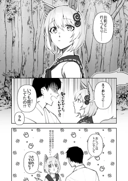 Page 5 of Koma-chan Wa Nani Mo Shiranai