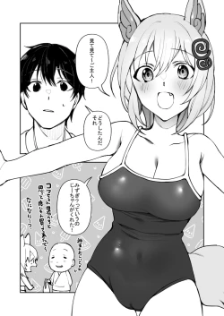 Page 8 of Koma-chan Wa Nani Mo Shiranai
