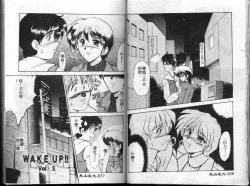 Page 17 of Wake Up!!