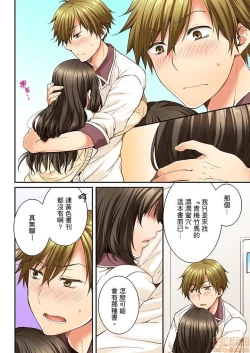 Page 103 of 幼馴染にイかされるなんて…!同居初日に喧嘩エッチ1-10