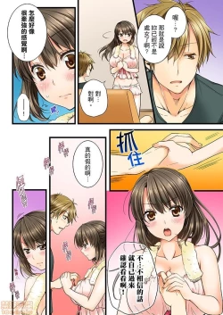 Page 11 of 幼馴染にイかされるなんて…!同居初日に喧嘩エッチ1-10