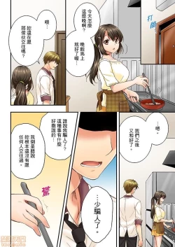 Page 121 of 幼馴染にイかされるなんて…!同居初日に喧嘩エッチ1-10
