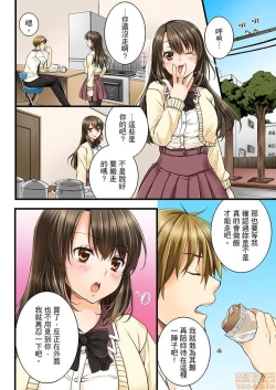Page 25 of 幼馴染にイかされるなんて…!同居初日に喧嘩エッチ1-10