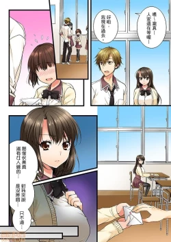 Page 29 of 幼馴染にイかされるなんて…!同居初日に喧嘩エッチ1-10