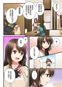 Page 33 of 幼馴染にイかされるなんて…!同居初日に喧嘩エッチ1-10