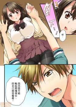 Page 35 of 幼馴染にイかされるなんて…!同居初日に喧嘩エッチ1-10