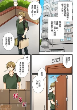 Page 4 of 幼馴染にイかされるなんて…!同居初日に喧嘩エッチ1-10