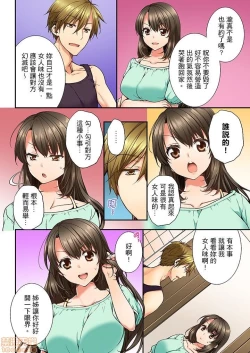 Page 53 of 幼馴染にイかされるなんて…!同居初日に喧嘩エッチ1-10
