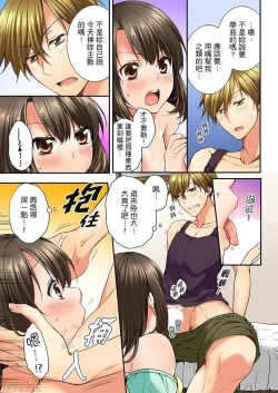Page 58 of 幼馴染にイかされるなんて…!同居初日に喧嘩エッチ1-10