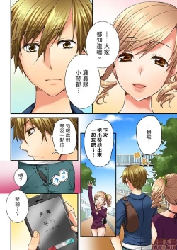 Page 75 of 幼馴染にイかされるなんて…!同居初日に喧嘩エッチ1-10