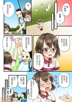 Page 7 of 幼馴染にイかされるなんて…!同居初日に喧嘩エッチ1-10