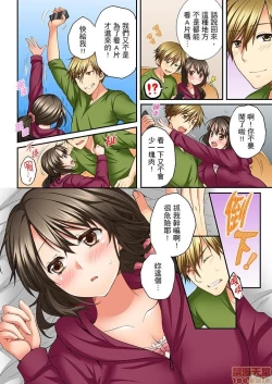 Page 83 of 幼馴染にイかされるなんて…!同居初日に喧嘩エッチ1-10