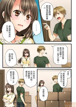 Page 8 of 幼馴染にイかされるなんて…!同居初日に喧嘩エッチ1-10
