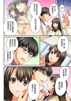 Page 99 of 幼馴染にイかされるなんて…!同居初日に喧嘩エッチ1-10