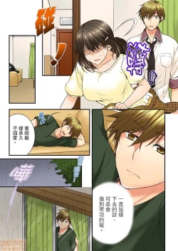Page 12 of 幼馴染にイかされるなんて…!同居初日に喧嘩エッチ11-20