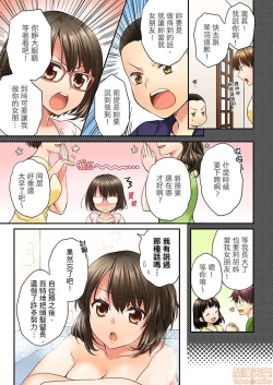 Page 17 of 幼馴染にイかされるなんて…!同居初日に喧嘩エッチ11-20