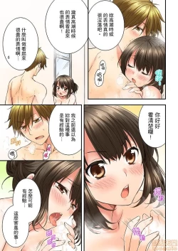 Page 21 of 幼馴染にイかされるなんて…!同居初日に喧嘩エッチ11-20
