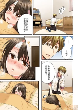 Page 35 of 幼馴染にイかされるなんて…!同居初日に喧嘩エッチ11-20
