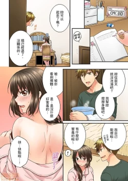 Page 40 of 幼馴染にイかされるなんて…!同居初日に喧嘩エッチ11-20