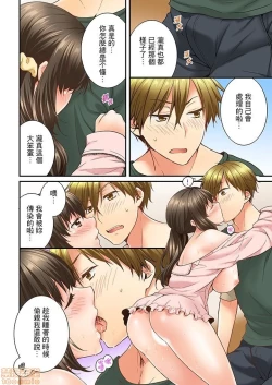 Page 46 of 幼馴染にイかされるなんて…!同居初日に喧嘩エッチ11-20