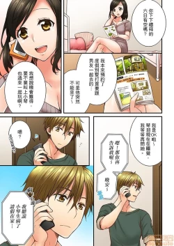 Page 57 of 幼馴染にイかされるなんて…!同居初日に喧嘩エッチ11-20