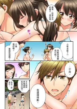 Page 78 of 幼馴染にイかされるなんて…!同居初日に喧嘩エッチ11-20