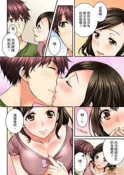 Page 82 of 幼馴染にイかされるなんて…!同居初日に喧嘩エッチ11-20