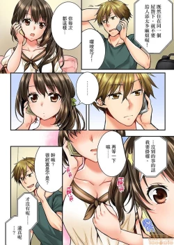 Page 105 of 幼馴染にイかされるなんて…!同居初日に喧嘩エッチ21-30