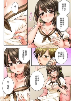 Page 107 of 幼馴染にイかされるなんて…!同居初日に喧嘩エッチ21-30