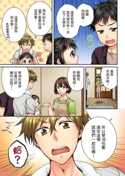 Page 1 of 幼馴染にイかされるなんて…!同居初日に喧嘩エッチ21-30